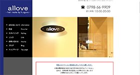 allove 様