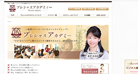 プレシャスアカデミィー様
